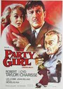 Девушка с вечеринки (1958) трейлер фильма в хорошем качестве 1080p