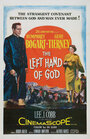 Левая рука бога (1955) кадры фильма смотреть онлайн в хорошем качестве
