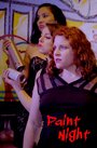 Paint Night (2016) кадры фильма смотреть онлайн в хорошем качестве