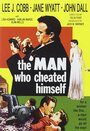 Человек, который обманул себя (1950) кадры фильма смотреть онлайн в хорошем качестве