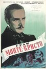 Граф Монте-Кристо: Эдмон Дантес (1942) трейлер фильма в хорошем качестве 1080p