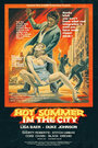 Жаркое лето в городе (1976) трейлер фильма в хорошем качестве 1080p