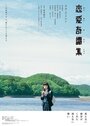 Смотреть «Любовь Ци Тань» онлайн фильм в хорошем качестве