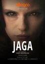 Польские легенды: Яга (2016) трейлер фильма в хорошем качестве 1080p