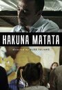 HAKUNA MATATA (2013)