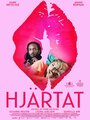 Смотреть «Сердце» онлайн фильм в хорошем качестве