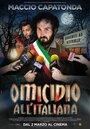 Убийство в итальянском стиле (2017)