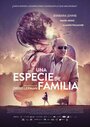 Смотреть «Вроде как семья» онлайн фильм в хорошем качестве