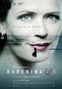 Каренина и я (2017) трейлер фильма в хорошем качестве 1080p