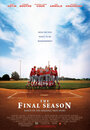 Последний сезон (2007) трейлер фильма в хорошем качестве 1080p