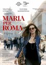 Смотреть «Maria per Roma» онлайн фильм в хорошем качестве