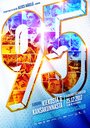 Смотреть «95» онлайн фильм в хорошем качестве