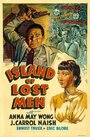 Смотреть «Остров потерянных людей» онлайн фильм в хорошем качестве