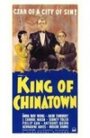 Смотреть «Король китайского квартала» онлайн фильм в хорошем качестве