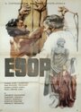 Эзоп (1969) трейлер фильма в хорошем качестве 1080p