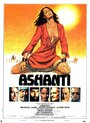 Ашанти (1979) трейлер фильма в хорошем качестве 1080p