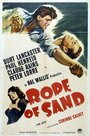 Веревка из песка (1949)