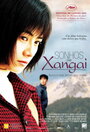Шанхайские мечты (2005) кадры фильма смотреть онлайн в хорошем качестве