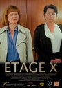 Etage X (2016)