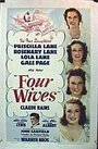 Четыре жены (1939)