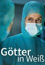 Смотреть «Götter in Weiß» онлайн фильм в хорошем качестве