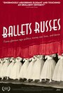 Смотреть «Русские балерины» онлайн фильм в хорошем качестве
