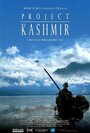 Смотреть «Проект Кашмир» онлайн фильм в хорошем качестве