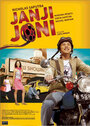 Обещание Джони (2005) трейлер фильма в хорошем качестве 1080p