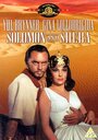 Соломон и Шеба (1959) кадры фильма смотреть онлайн в хорошем качестве