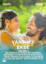Смотреть «Vaashey Mashaa Ekee» онлайн фильм в хорошем качестве