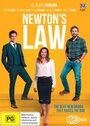 Смотреть «Закон Ньютон» онлайн сериал в хорошем качестве