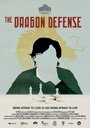 Смотреть «Вариант дракона» онлайн фильм в хорошем качестве