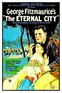 Смотреть «Вечный город» онлайн фильм в хорошем качестве