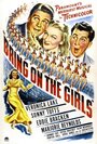 Позовите девушек (1945) кадры фильма смотреть онлайн в хорошем качестве