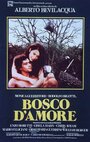 Лес любви (1981) трейлер фильма в хорошем качестве 1080p