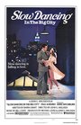 Медленный танец в большом городе (1978) кадры фильма смотреть онлайн в хорошем качестве