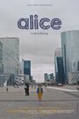 Смотреть «Alice» онлайн фильм в хорошем качестве