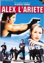 Упертый Алекс (2000) кадры фильма смотреть онлайн в хорошем качестве