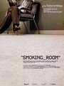 Смотреть «Комната для курения» онлайн фильм в хорошем качестве