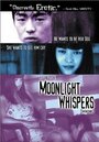 Шепот лунного света (1999) трейлер фильма в хорошем качестве 1080p