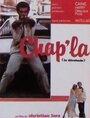 Chap'la (1980) кадры фильма смотреть онлайн в хорошем качестве