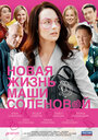 Новая жизнь Маши Соленовой (2020) кадры фильма смотреть онлайн в хорошем качестве