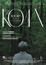 Смотреть «Рюити Сакамото: Кода» онлайн фильм в хорошем качестве