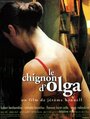 Смотреть «Шиньон Ольги» онлайн фильм в хорошем качестве