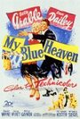 Мой голубой рай (1950) кадры фильма смотреть онлайн в хорошем качестве