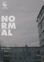 Смотреть «Я нормальный» онлайн фильм в хорошем качестве