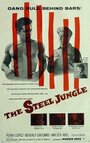 Смотреть «Стальные джунгли» онлайн фильм в хорошем качестве
