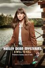Расследование Хейли Дин: Жажда убивать (2018) трейлер фильма в хорошем качестве 1080p