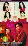 Ying chao nu lang 1988 zhi er: Xian dai ying zhao nu lang (1992) трейлер фильма в хорошем качестве 1080p