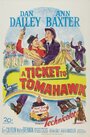 Билет в Томагавк (1950) трейлер фильма в хорошем качестве 1080p